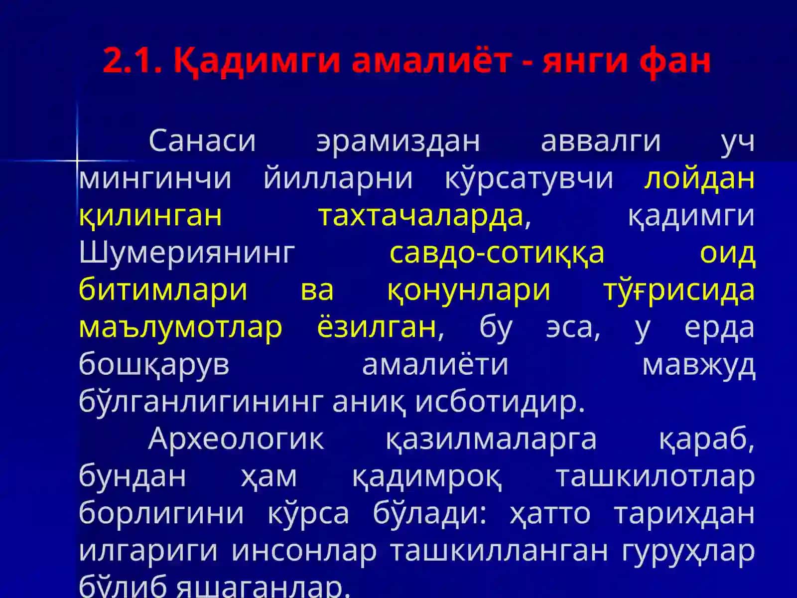 Бошқарув Тафаккурининг Эволюцияси 3