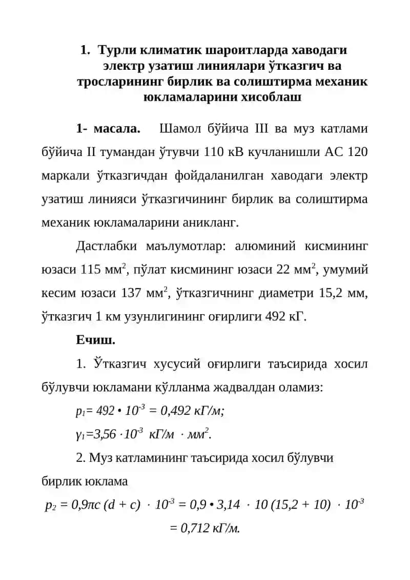 «Электр узатиш линияларининг Конструктив - Механик Кисмлари» фанидан амалий машғулотлар учун услубий кўрсатма 3