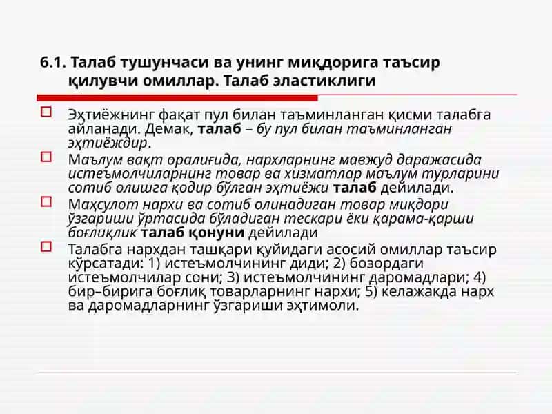 ТАЛАБНИ ҚОНДИРИШНИ ТАДҚИҚ ЭТИШ ВА ПРОГНОЗ 3