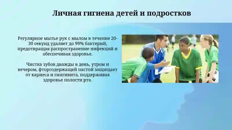 Гегиена детей и подростоков. Гигиенические основы физической кулытуры и спорта 3