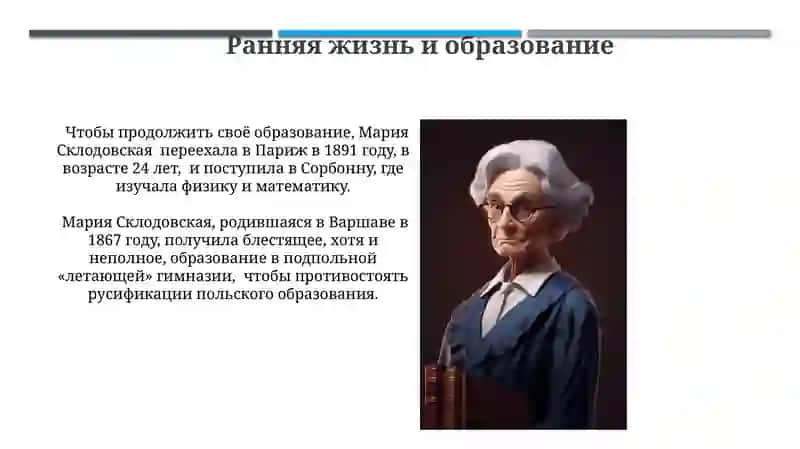 Марии Склодовской-Кюри 3