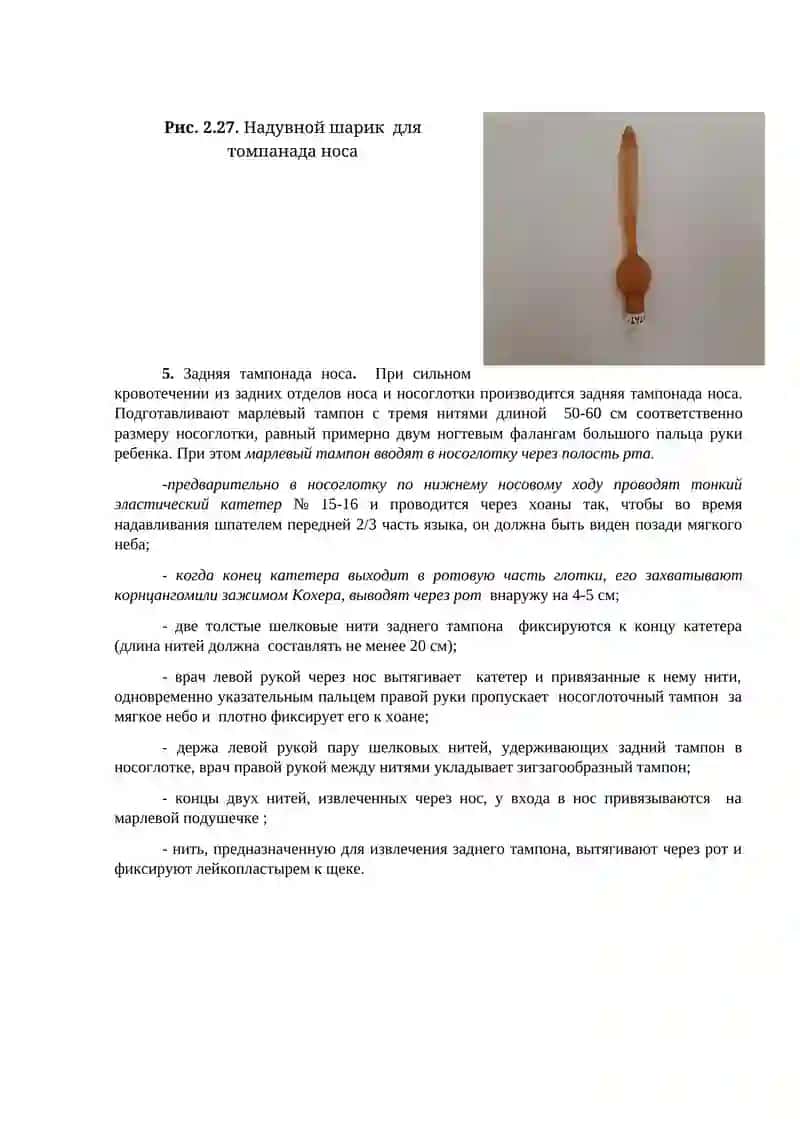 Практические навыки 3