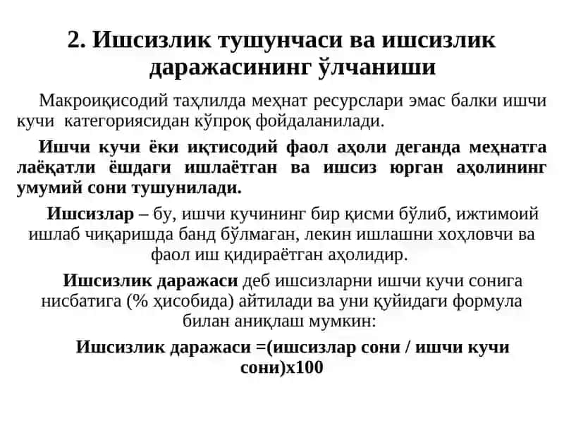 Ишсизлик тушунчаси ва ишсизлик даражасининг ўлчаниши 3