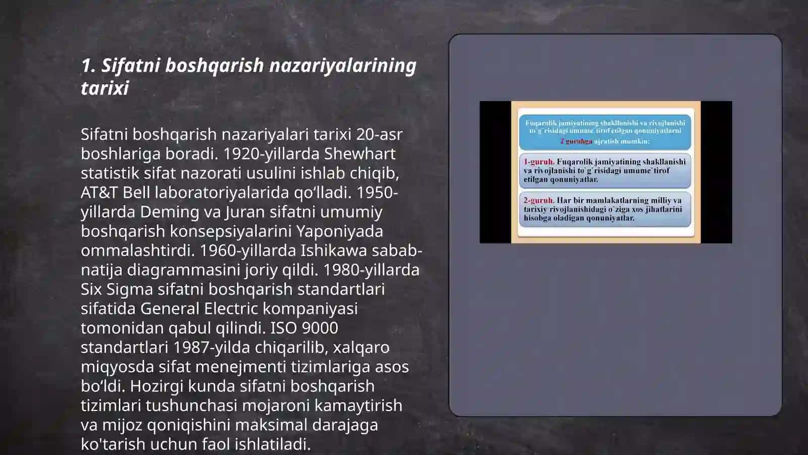 Sifatni boshqarish nazariyasining rivojlanishi 3