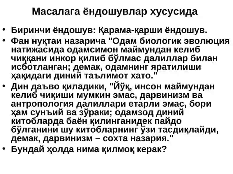 ИНСОННИНГ ВУЖУДГА КЕЛИШИ (ЁКИ ЯРАТИЛГАНИ) ҲАҚИДАГИ КОНЦЕПЦИЯЛАР 3