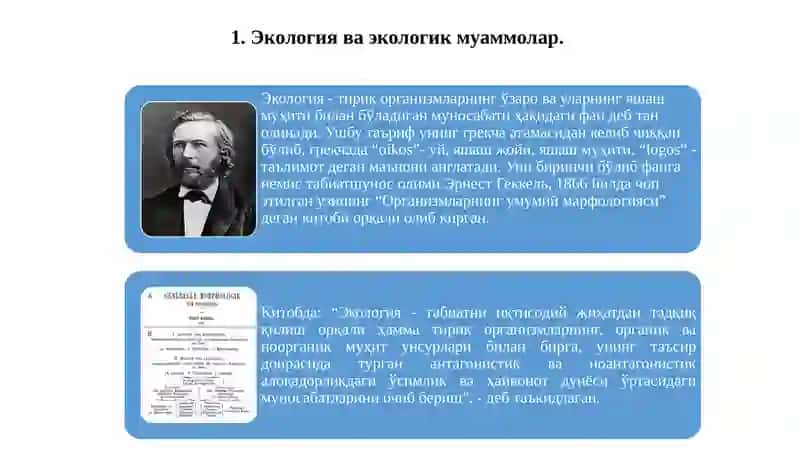 Эколик хавфсизлик ва уни таъминлаш муаммолари 3