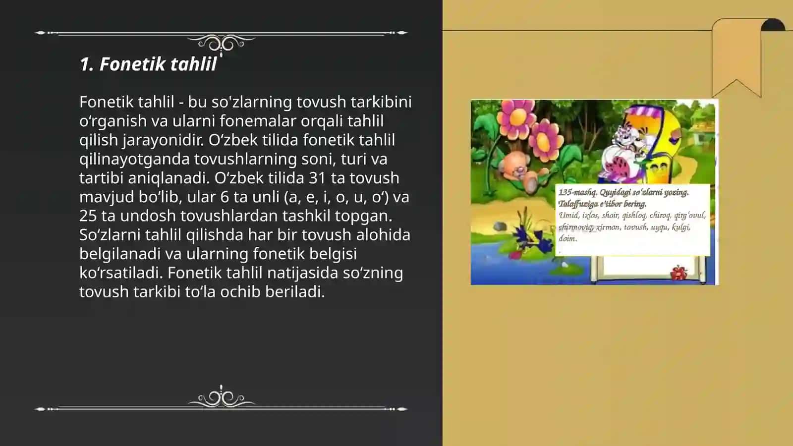 Ona tili darslarida o‘rganilgan matnlarning lisoniy tahlillari 3