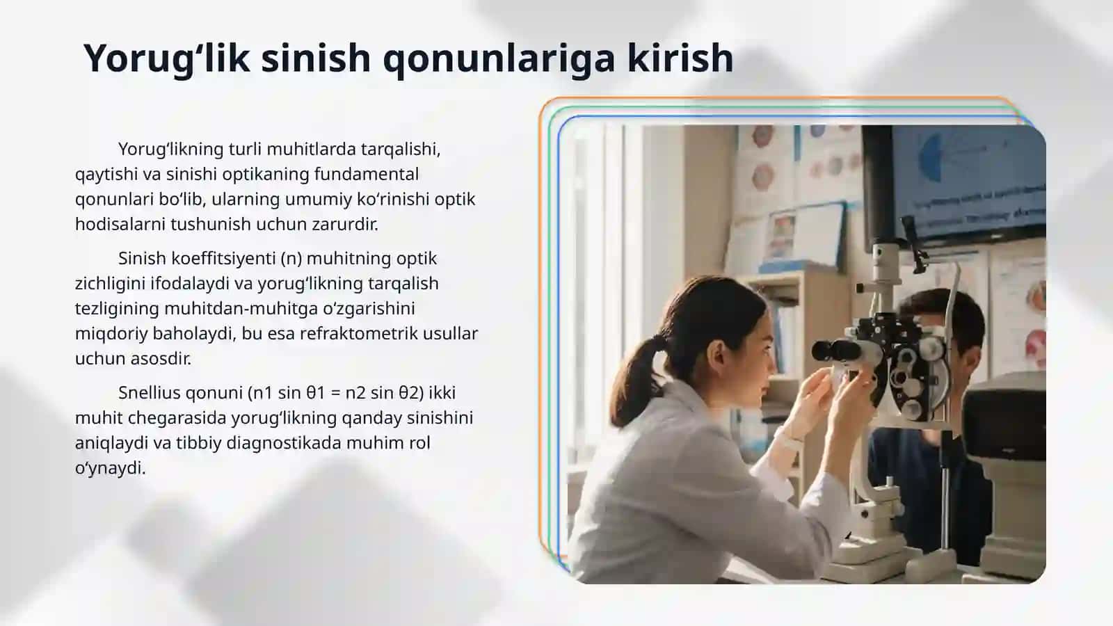 Yorugʻlikning sinsh qaytsh qonuni  tibbiy tashxis amaliyotida refraktametrik usullaring qollanishi 3