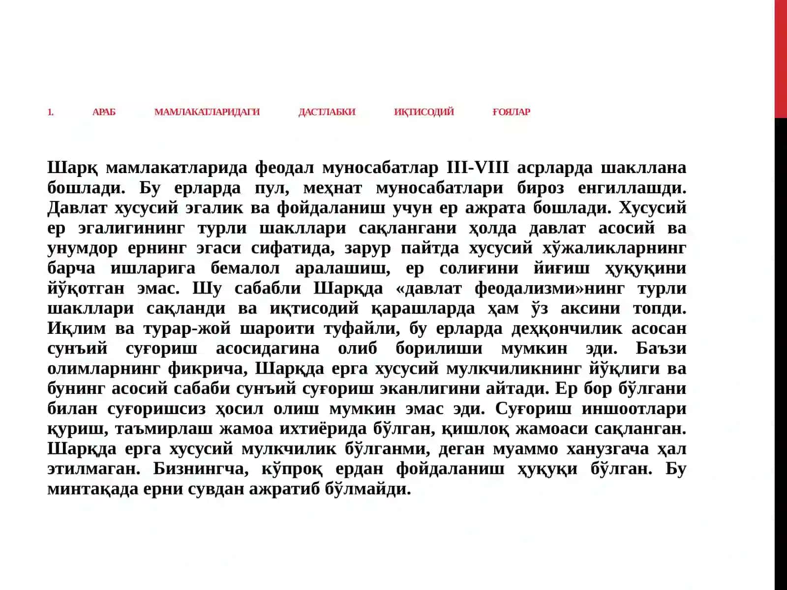 ФЕОДАЛ ЖАМИЯТИ ВА УНИНГ ЕМИРИЛИШИ ДАВРИДАГИ ИҚТИСОДИЙ ТАЪЛИМОТЛАР 3