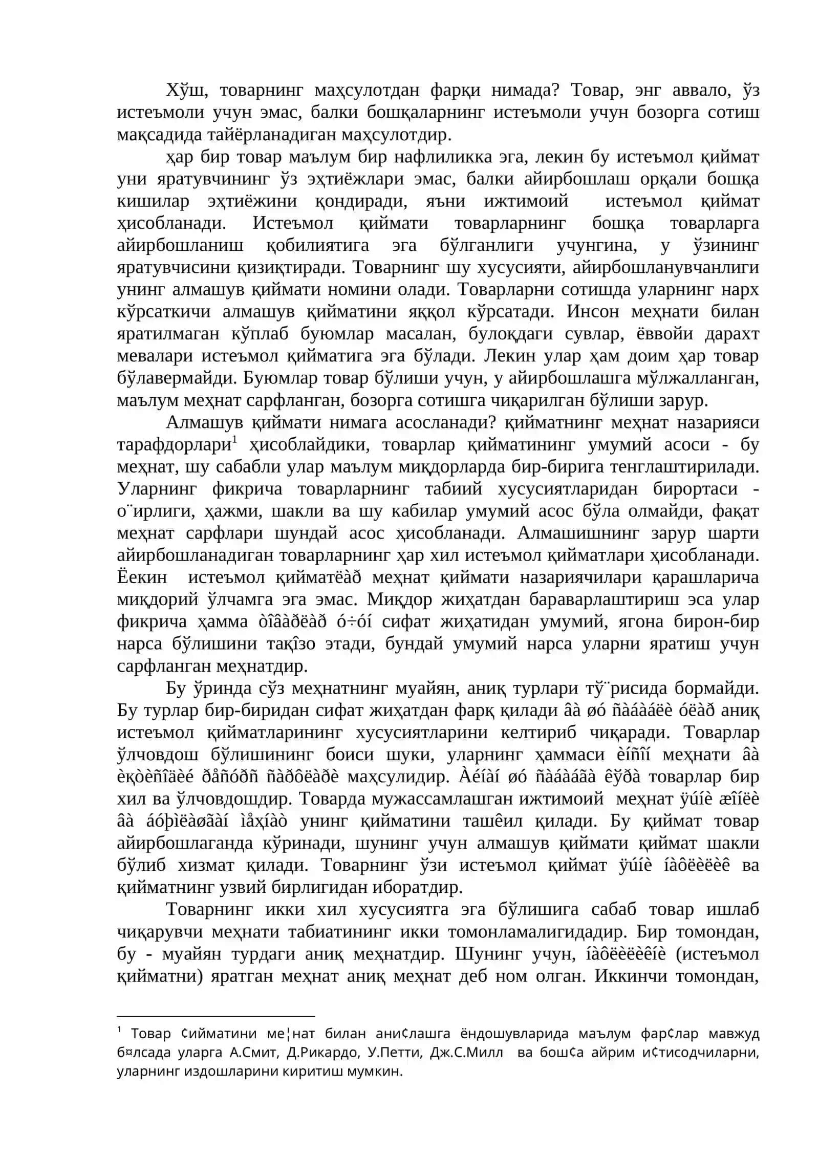 Товар-пул муносабатлари бозор иқтисодиёти шаклланиши ва амал қилишининг асосидир 3