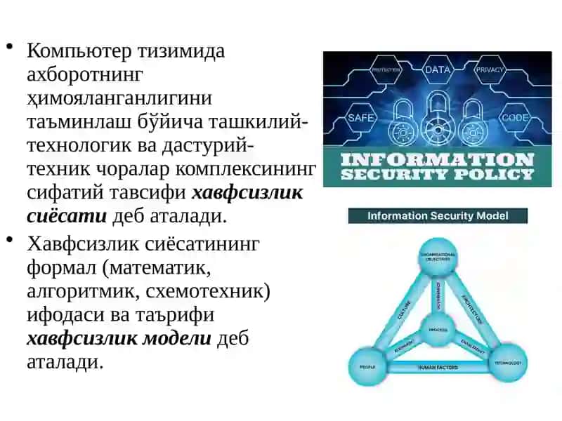 Маълумотлар базасини ҳимоялаш ва фойдаланишларни чеклашнинг хавфсизлик моделлари 3