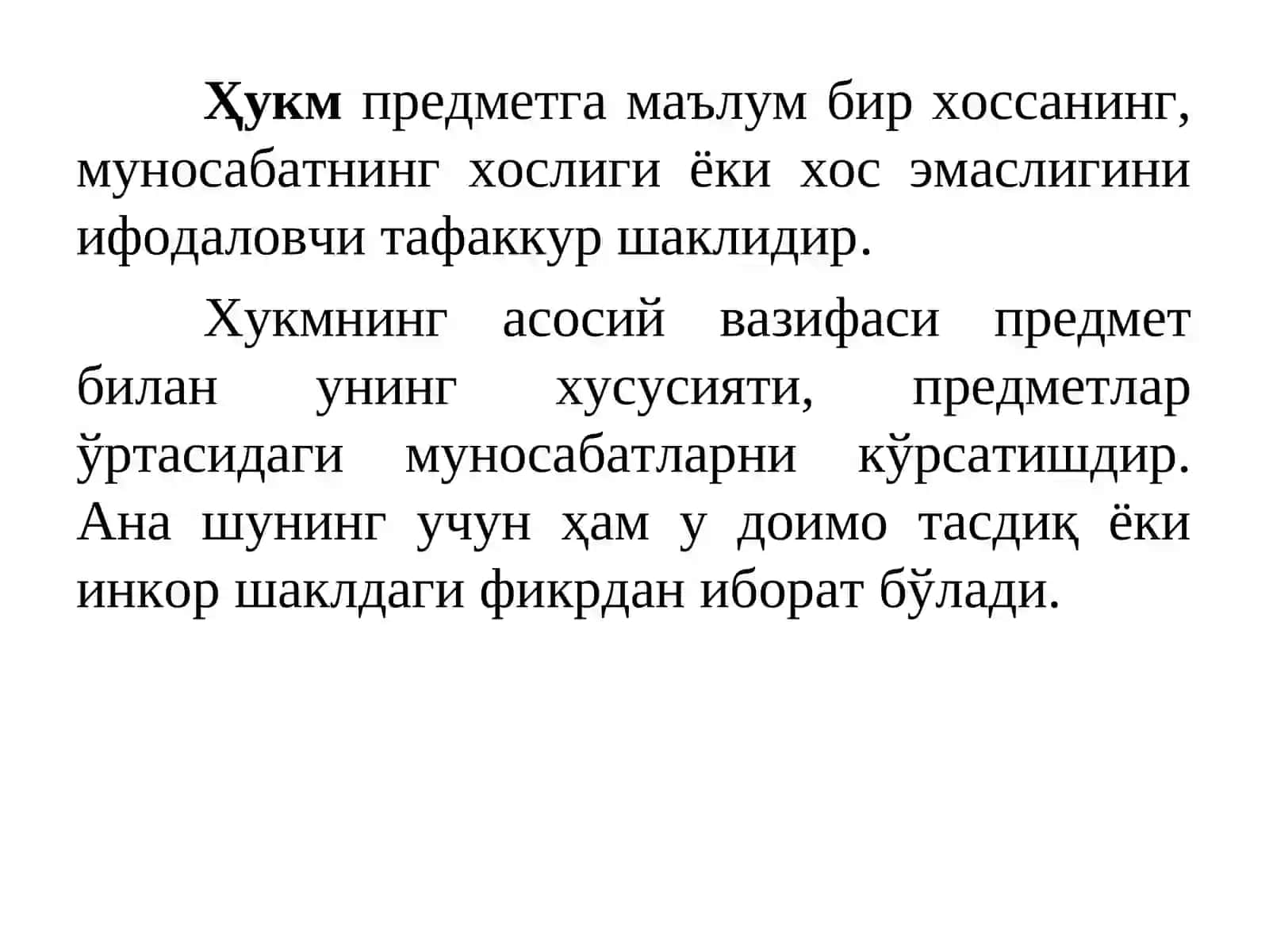 ҲУКМ. САВОЛ. НОРМА (МЕЪЁРИЙ ҚОИДА) 3