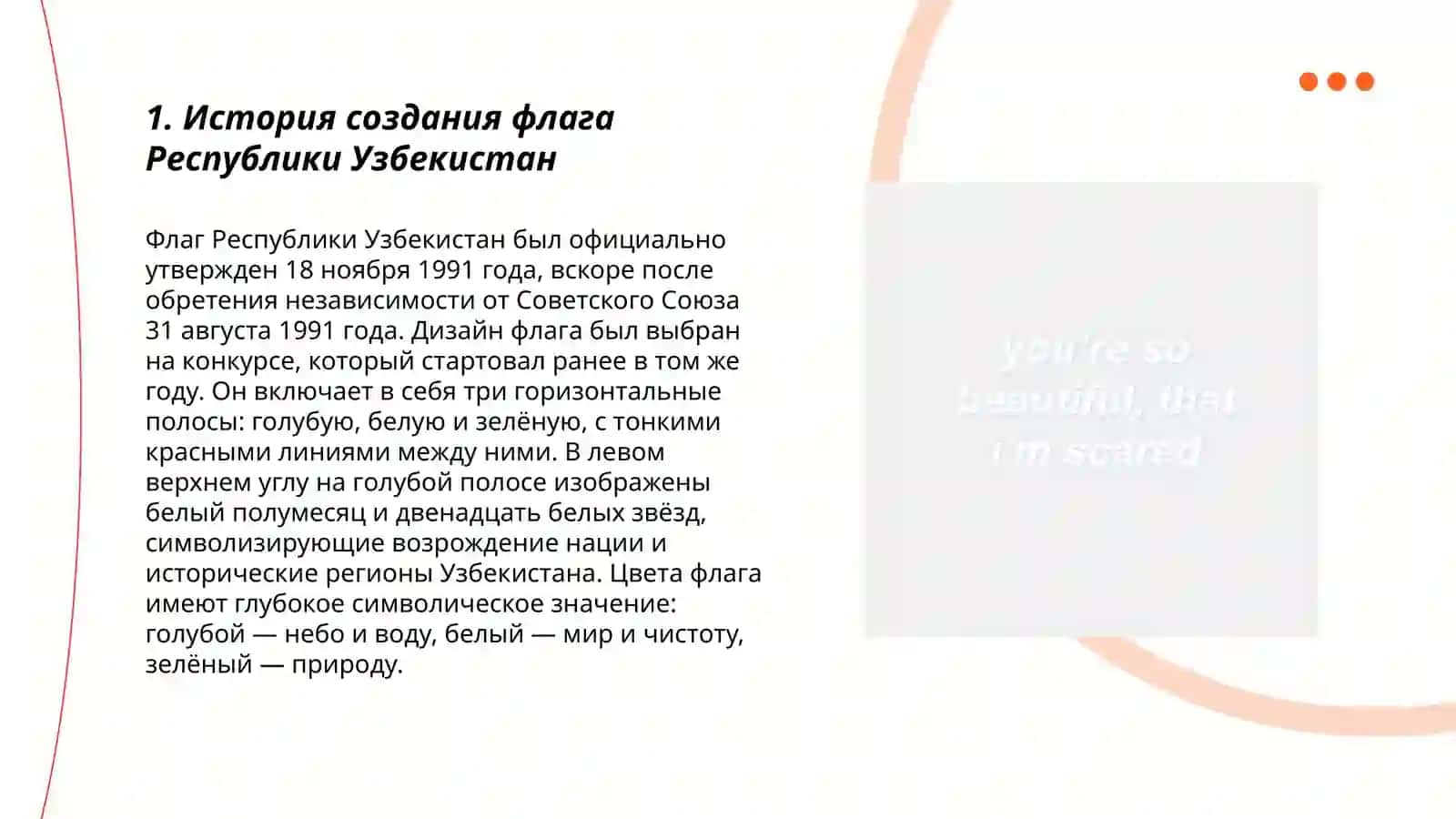Флаг Республики Узбекистан 3