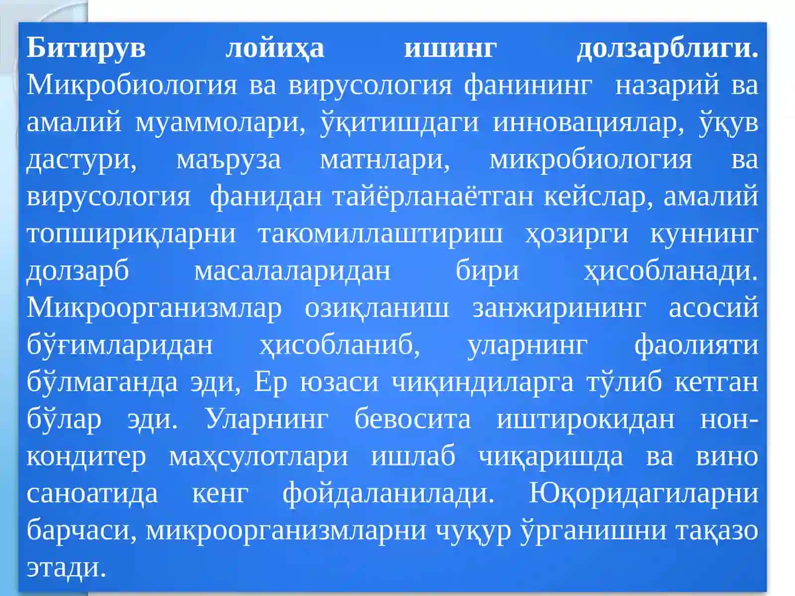 Микроорганизмларнинг табиатда тарқалиши 3