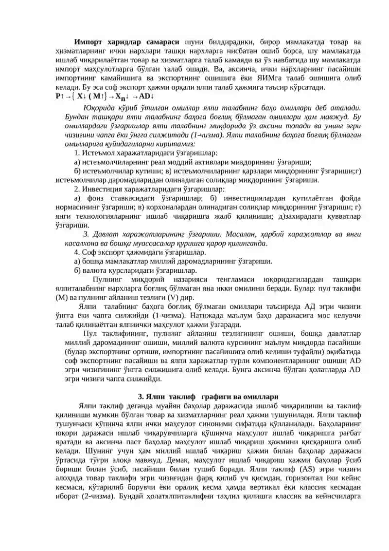 Ялпи талаб-ялпи таклиф (AD-AS) модели 3
