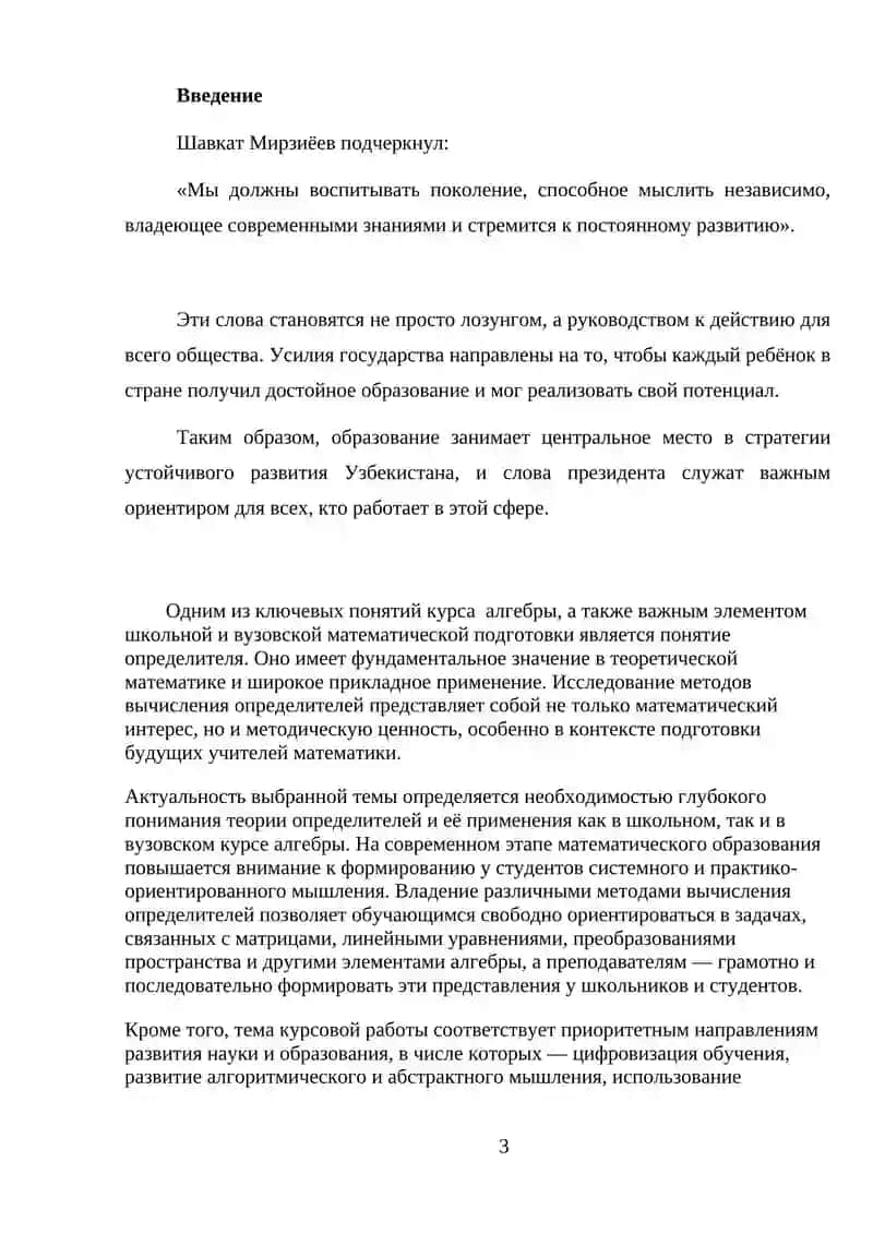 Шавкат Мирзиёев 3