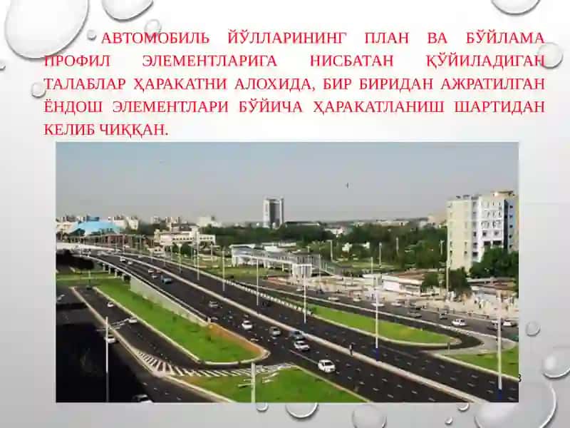 Автомобиль йўлларини архитектурли лойиҳалаш 3