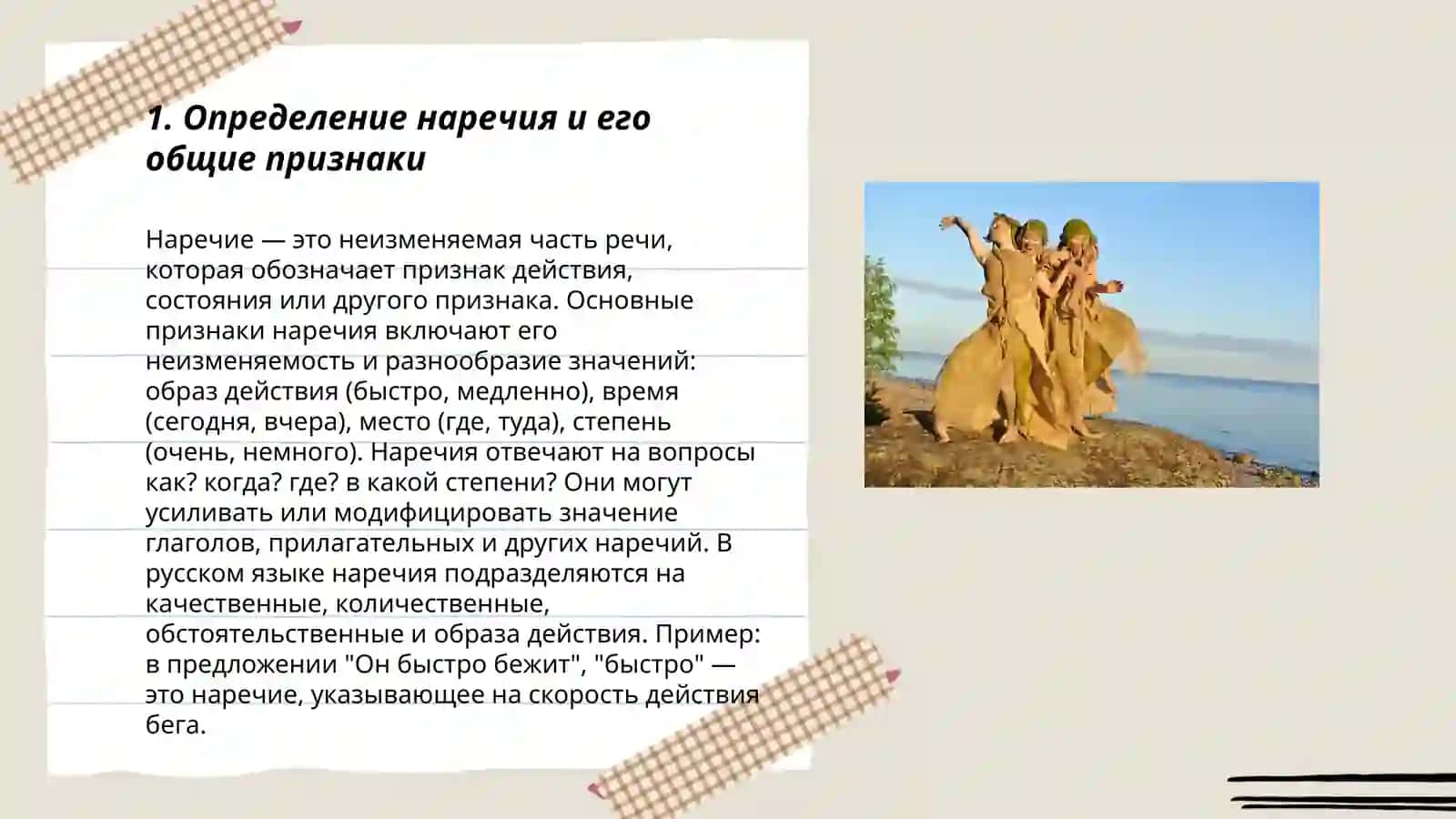 Великие русские учёные М.В. Ломоносов 3
