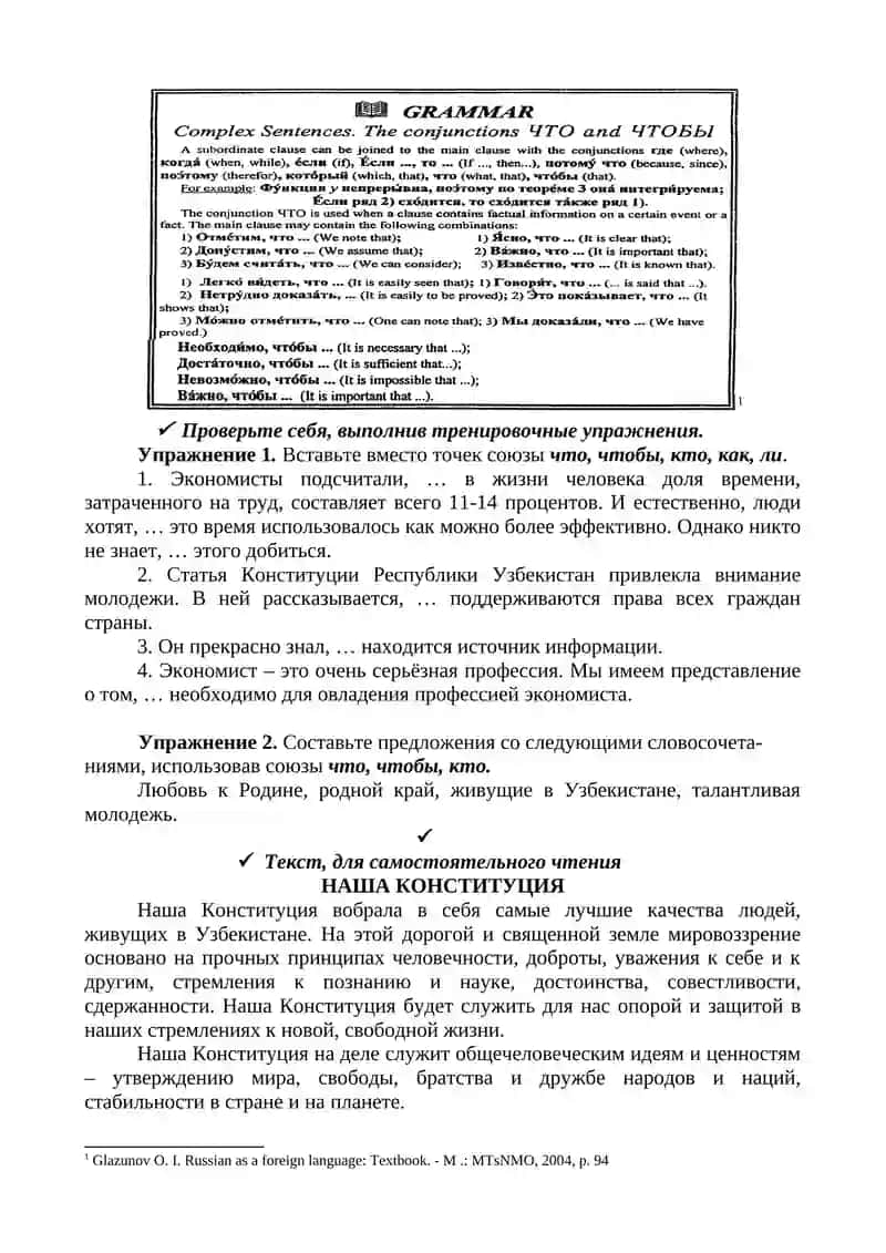 ДЕВЯТОЕ ЗАНЯТИЕ 3