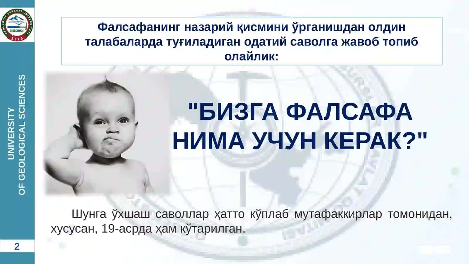 ФАЛСАФАНИНГ МОҲИЯТИ ВА ИНСОН ДУНЁҚАРАШИ ШАКЛЛАНИШИДАГИ ЎРНИ 3