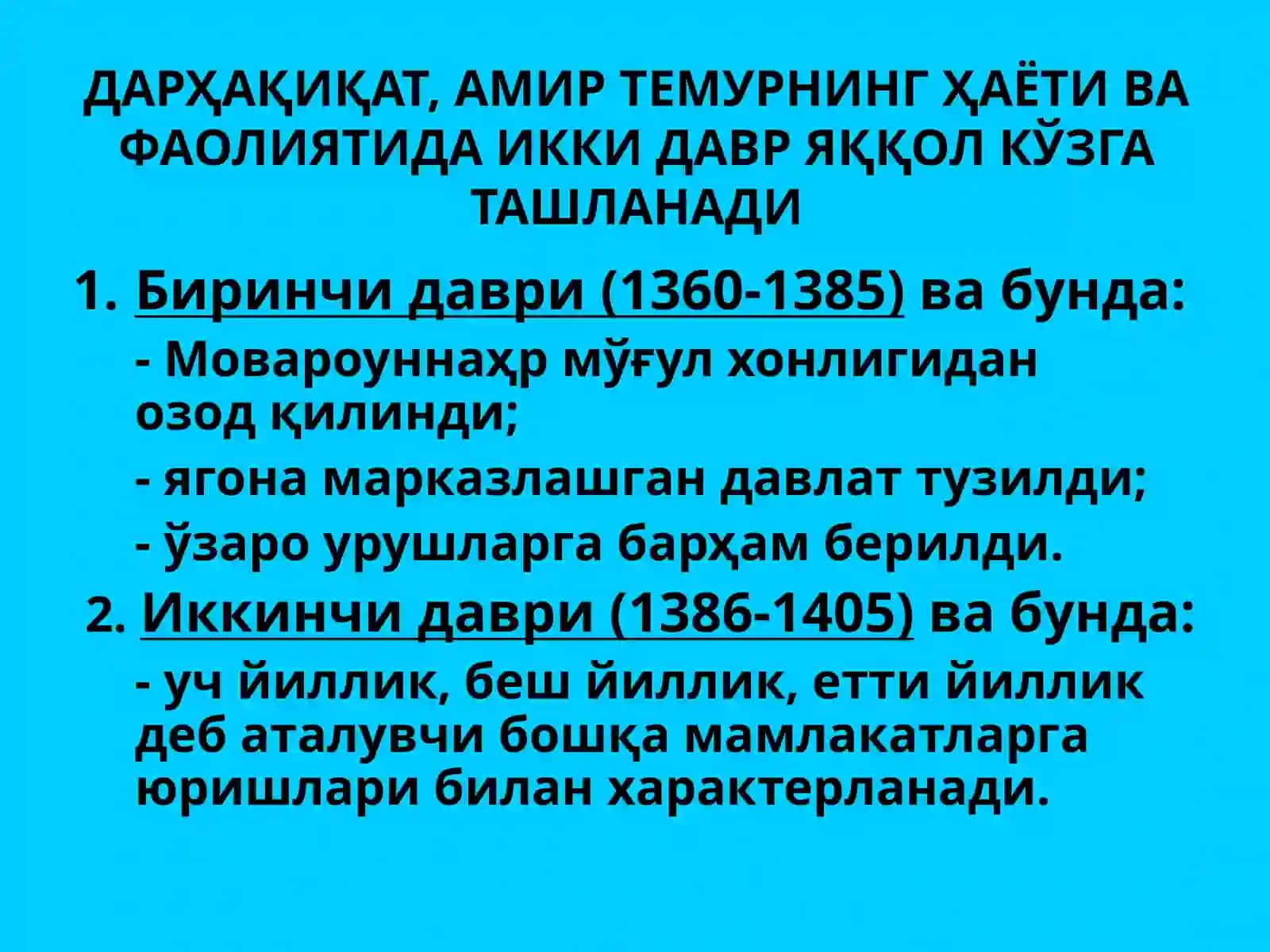 АМИР ТЕМУР – БУЮКСАРКАРДА ВА АДОЛАТЛИ ПОДШОХ 3