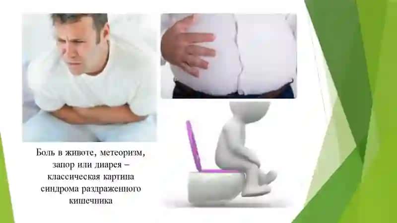Ichak ta`sirlanish sindromini davolash aspektlari 3