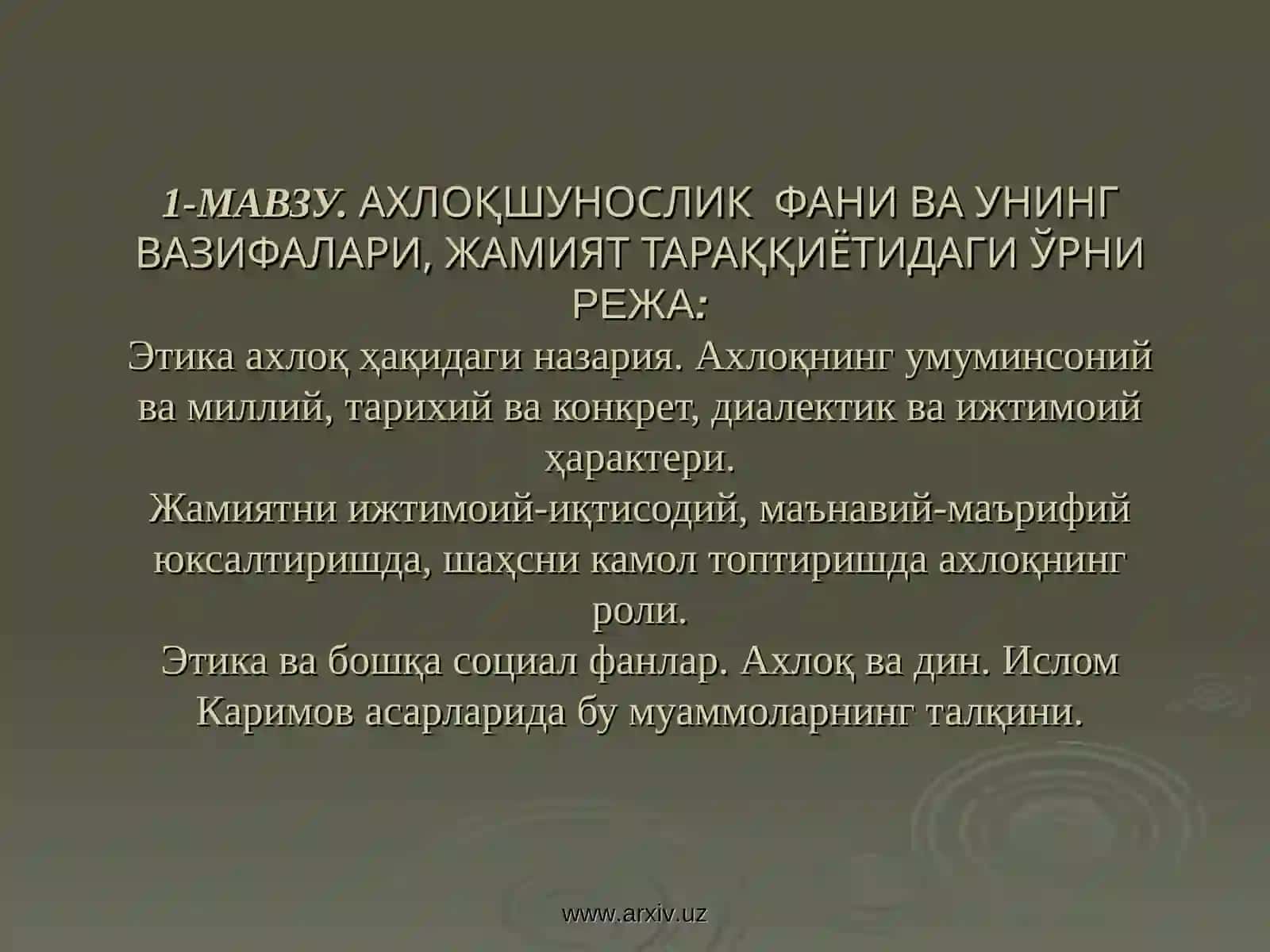 Этика, эстетика вамантиқ 3