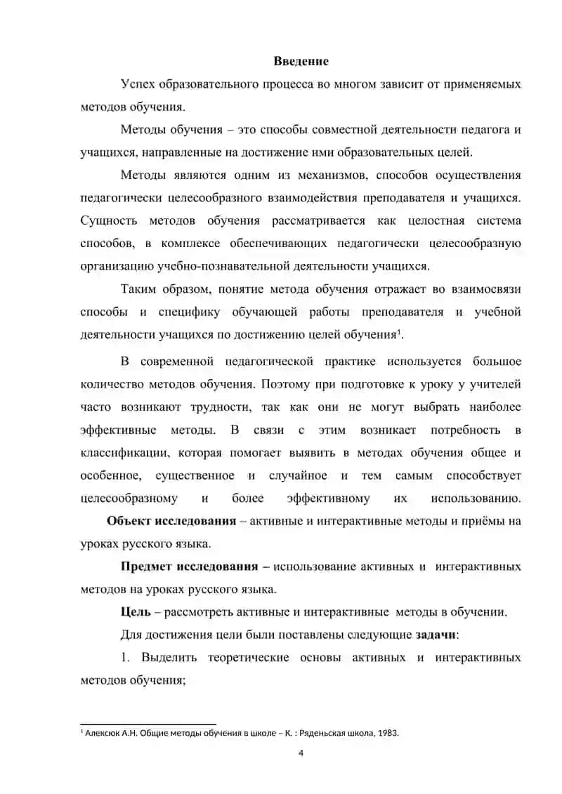Коммуникативно-деятельностный подход к обучению разделам школьного курса русского языка 3