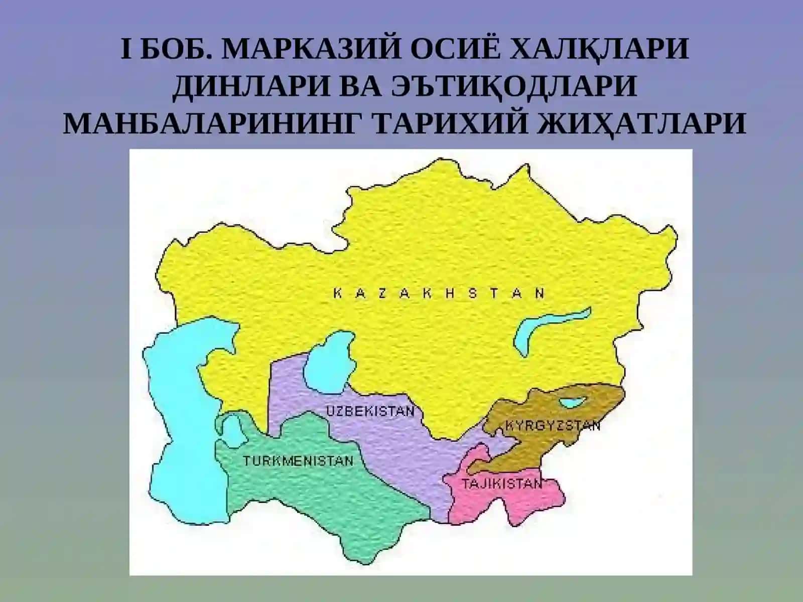 МАРКАЗИЙ ОСИЁ ДИНЛАРИ ТАРИХИ 3