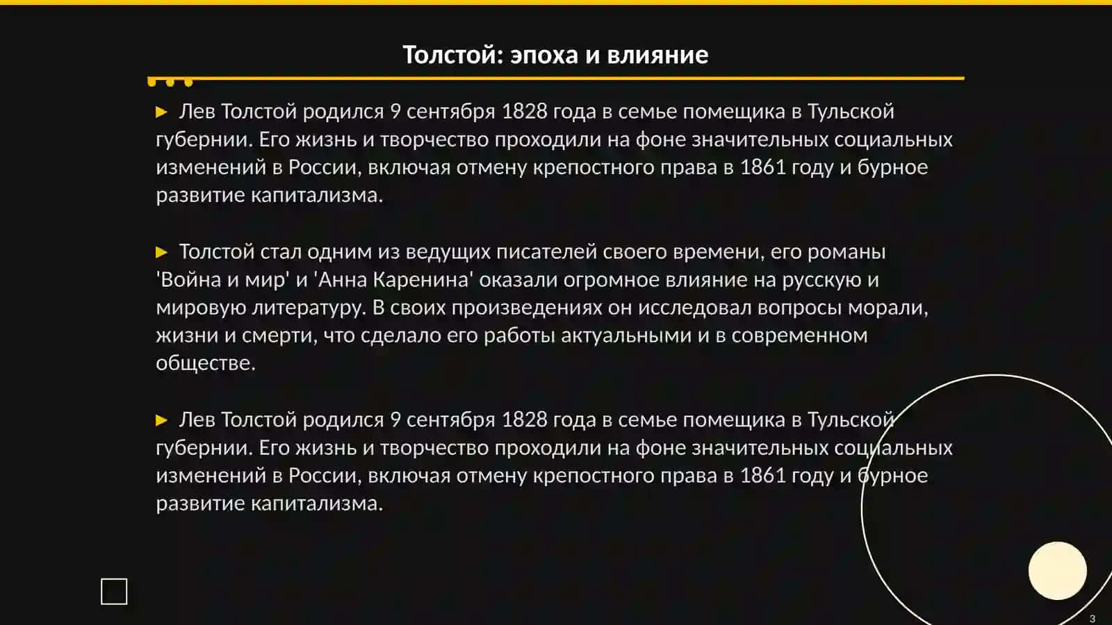 Лев толстой и Алишер Навоий 3