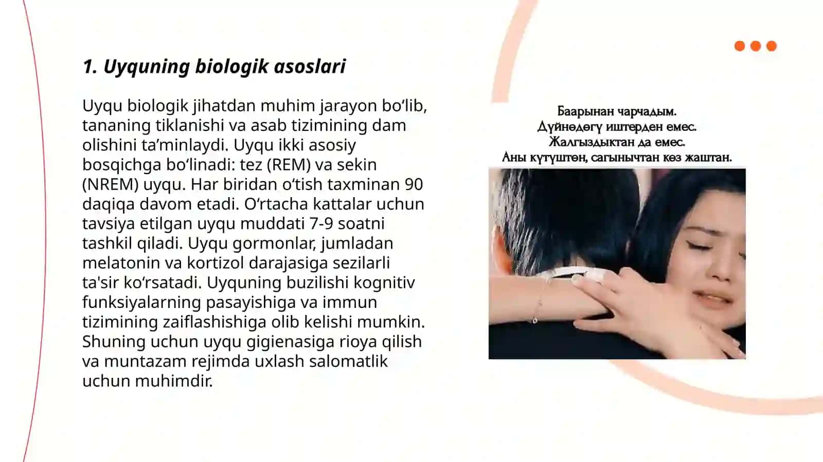 Uyqu, tush koʻrish va gipnoz, uyqu gigiyenasi 3
