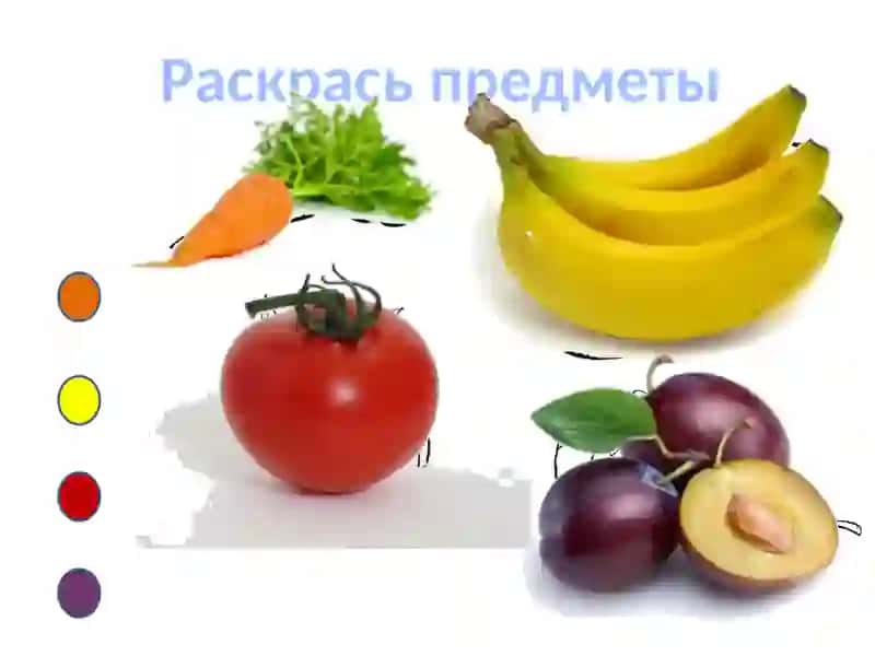 Цвет предметов 3