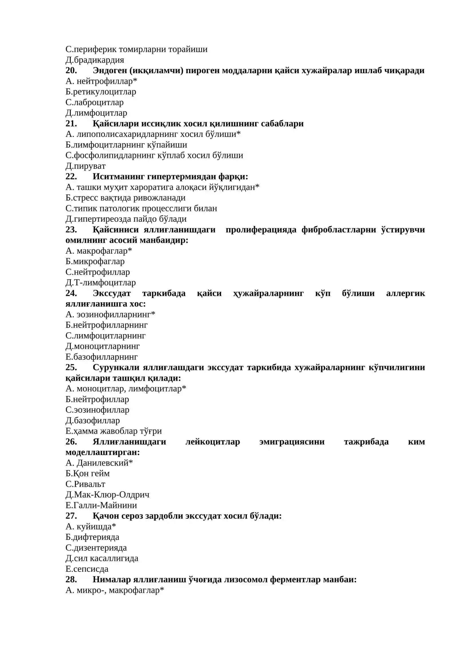 Кўрсаткач саволлари (Клиникал медitsина ва дастури) 3