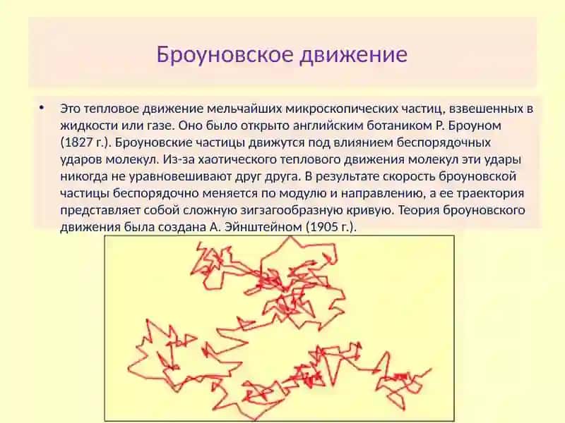 Основы молекулярной физики и термодинамика 3