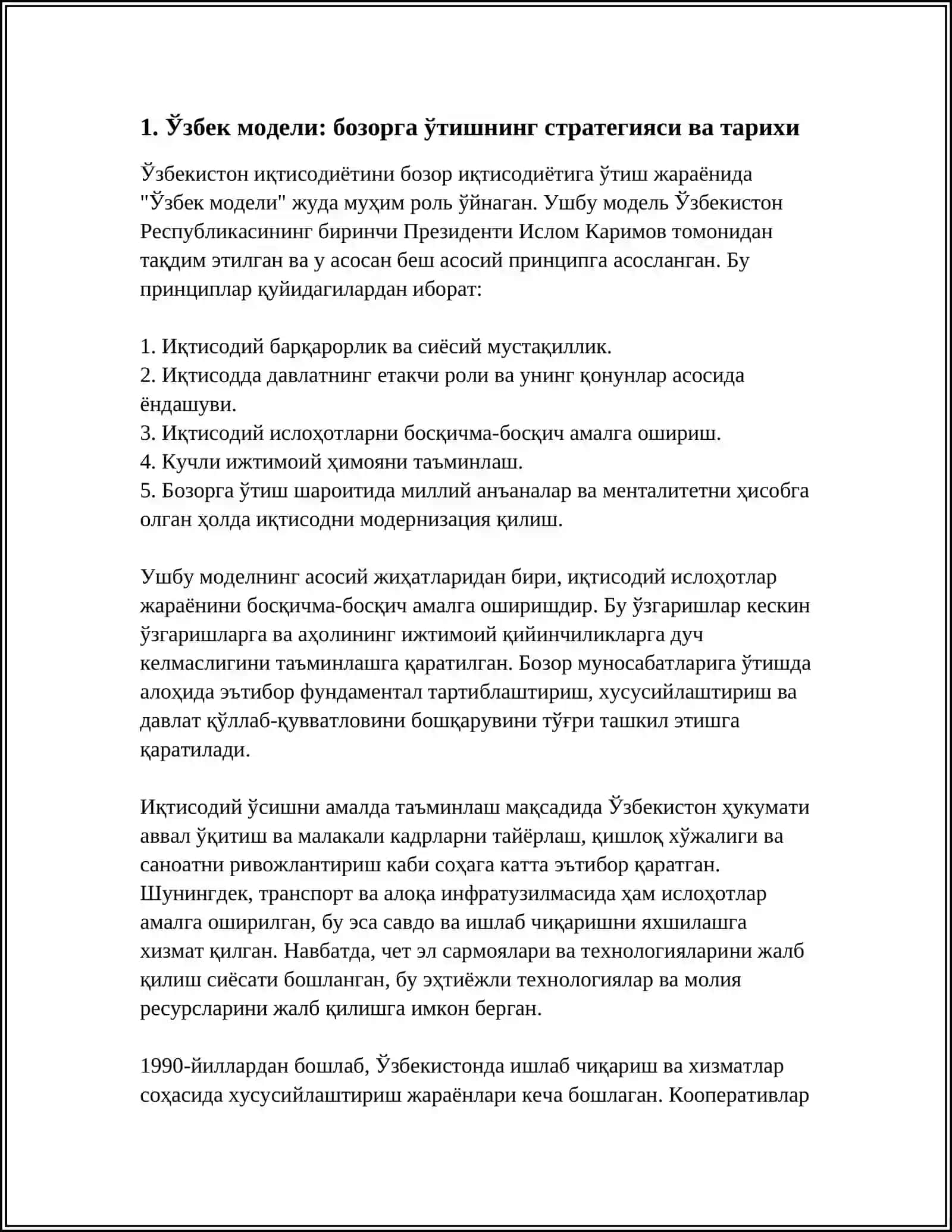 ИҚТИСОДИЁТНИ БОЗОР МУНОСАБАТЛАРИГА ЎТКАЗИШНИНГ “ЎЗБЕК” МОДЕЛИ 3