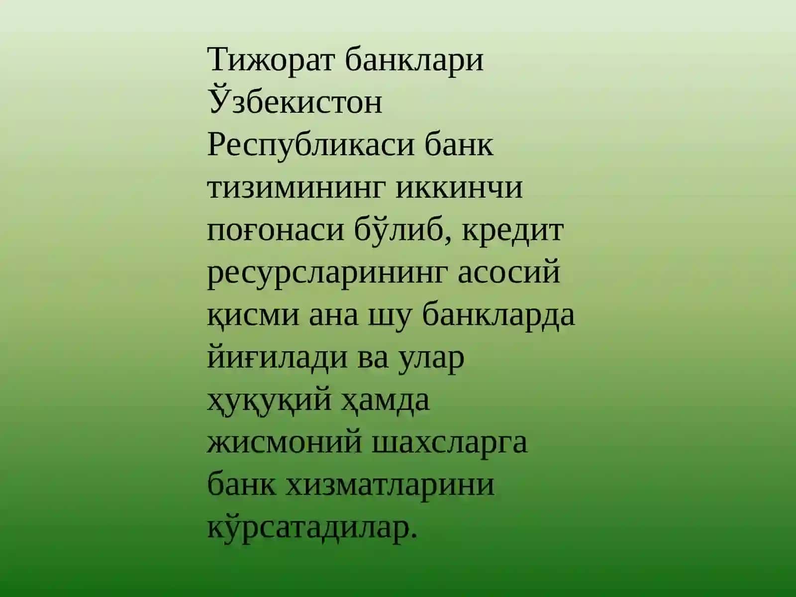ТИЖОРАТ БАНКЛАРИ ВА БАНК ОПЕРАЦИЯЛАРИ 3