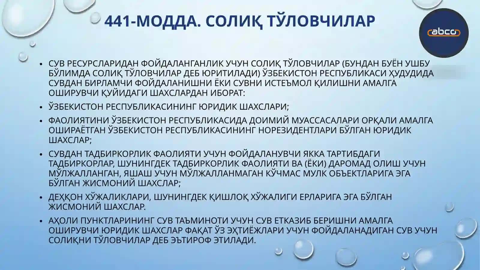 СУВ РЕСУРСЛАРИДАН ФОЙДАЛАНГАНЛИК УЧУН СОЛИҚ 3