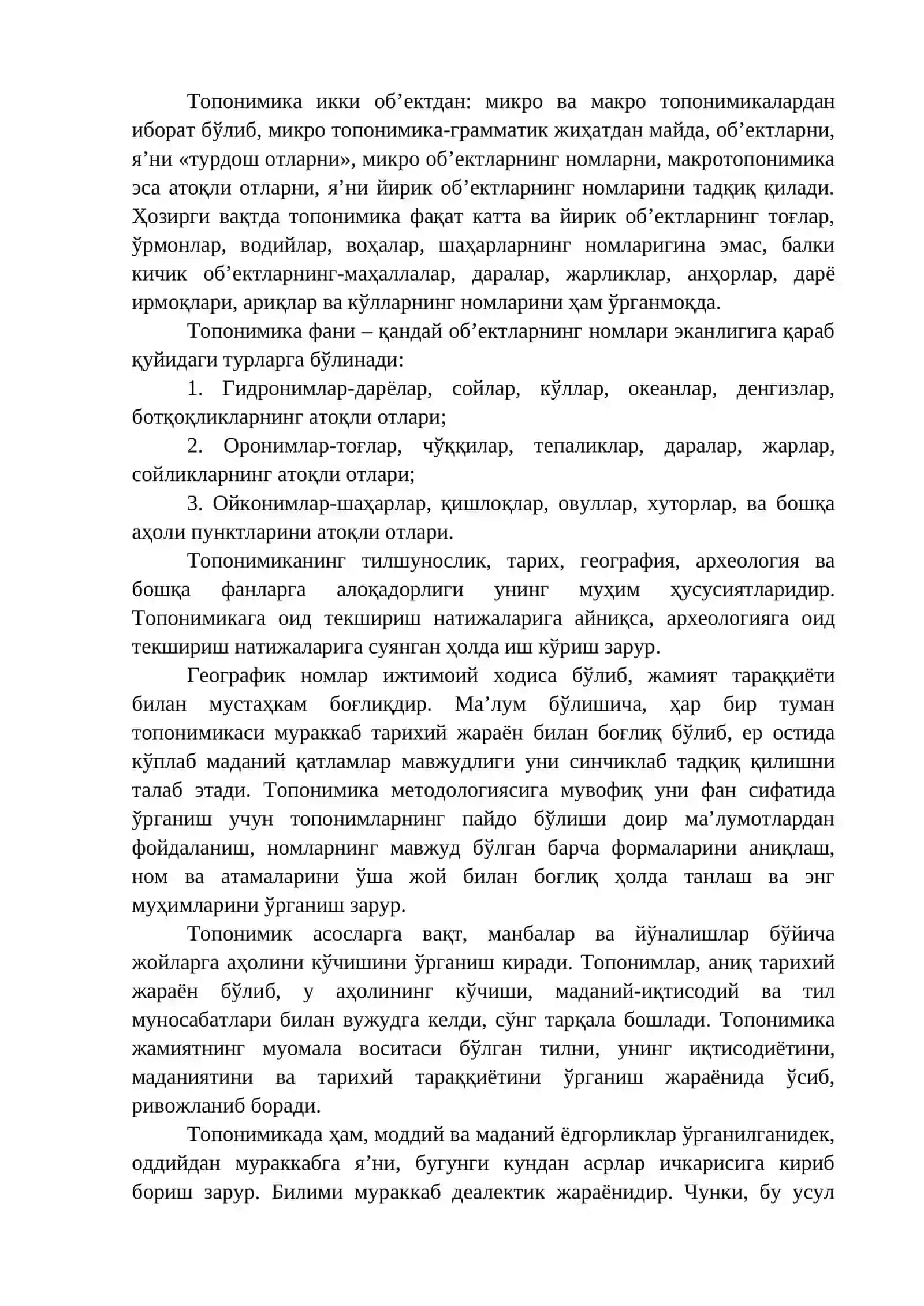 Топонимика. Фаннинг мақсад ва вазифалари 3
