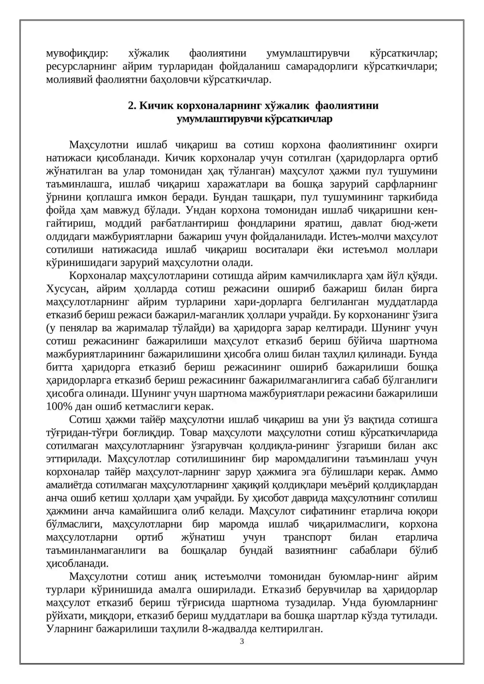 Кичик бизнес ва тадбиркорлик фаолиятининг иқтисодий самарадорлиги 3