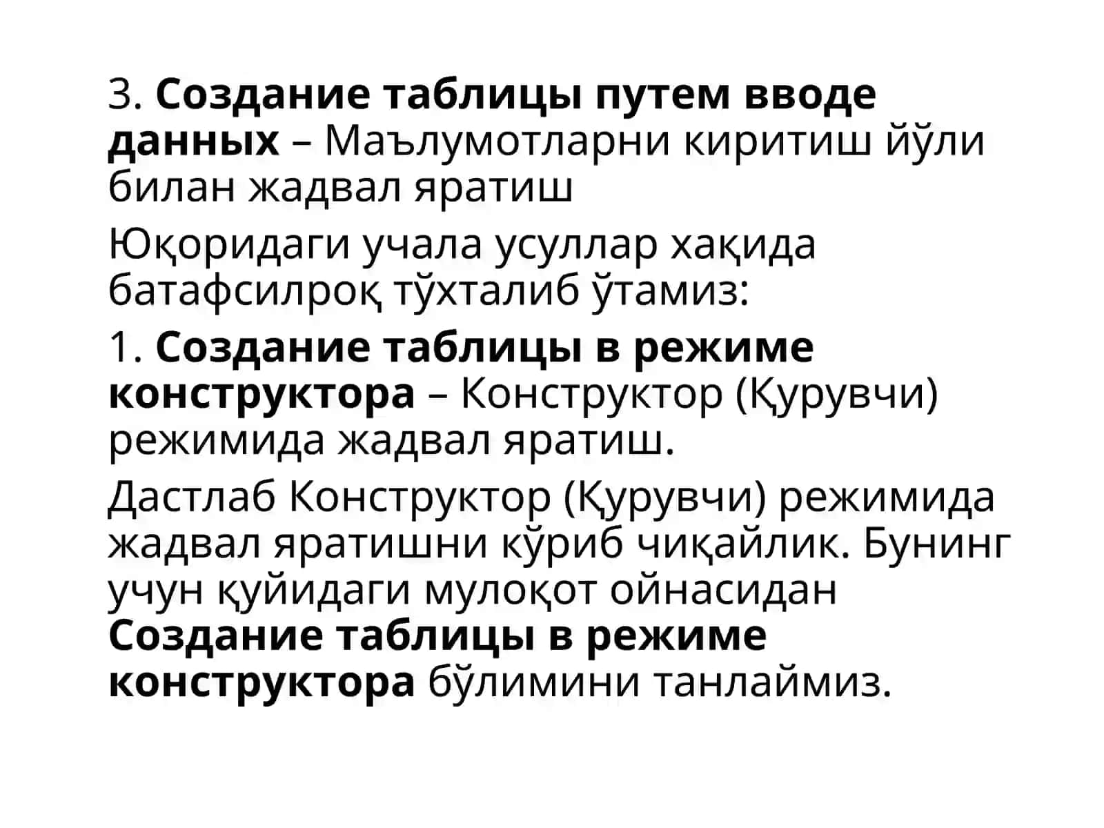 Microsoft Access дастурида жадвал яратиш 3