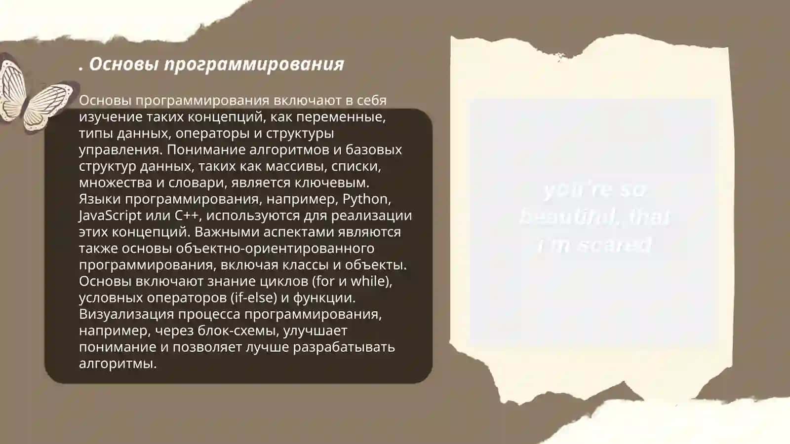 Основы программирования 3
