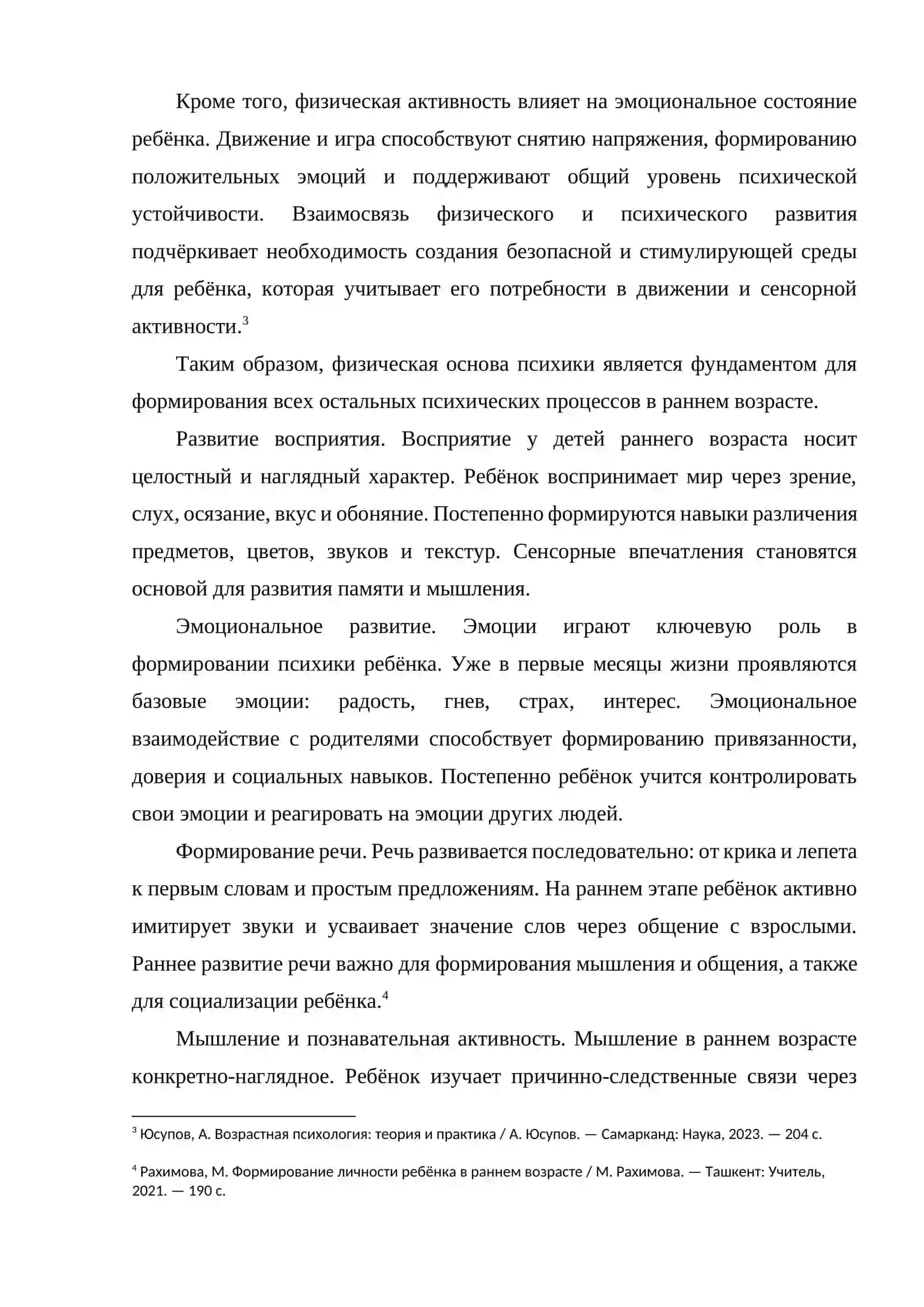 ОСОБЕННОСТИ РАЗВИТИЯ ПСИХИКИ В РАННЕМ ВОЗРАСТЕ 3