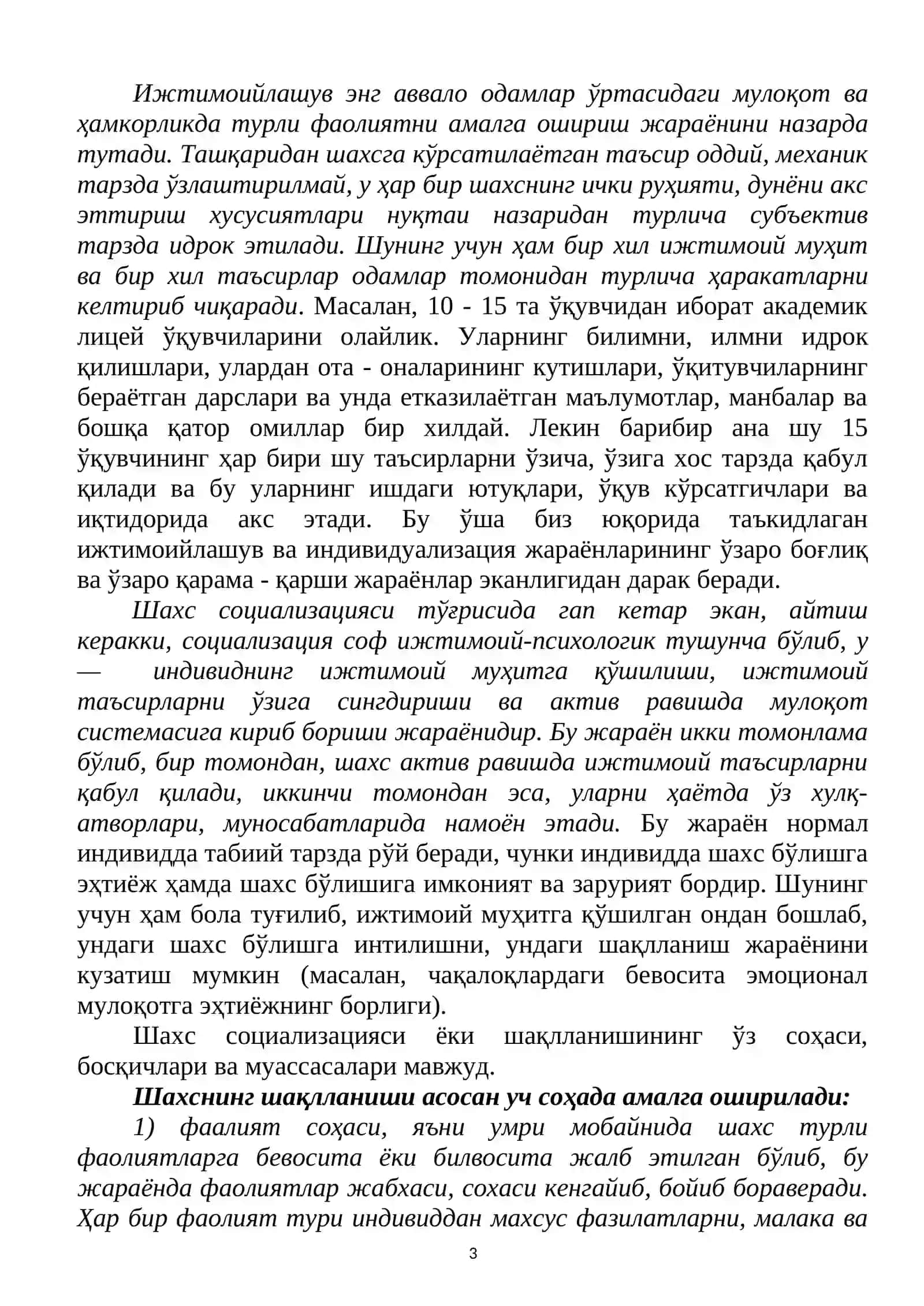 Ижтимоийлашувнинг ижтимоий-психологик тамойили 3