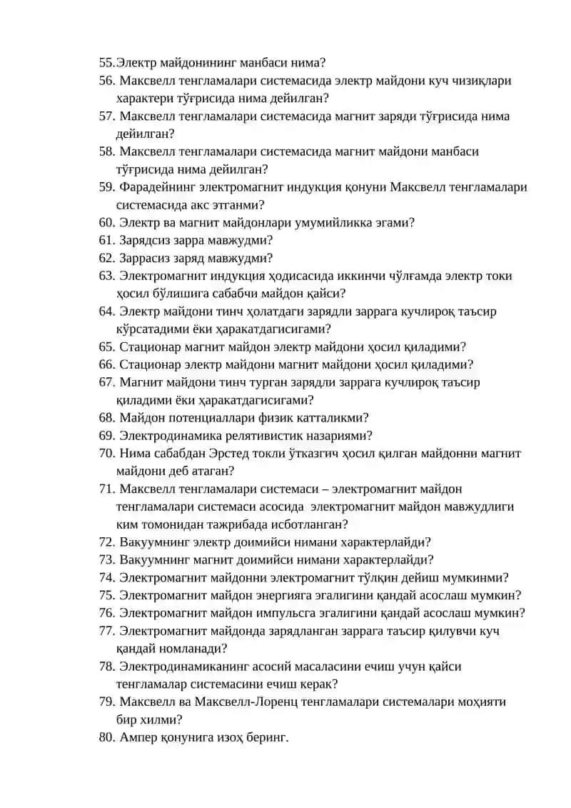Электродинамика курсидант ест саволлари 3