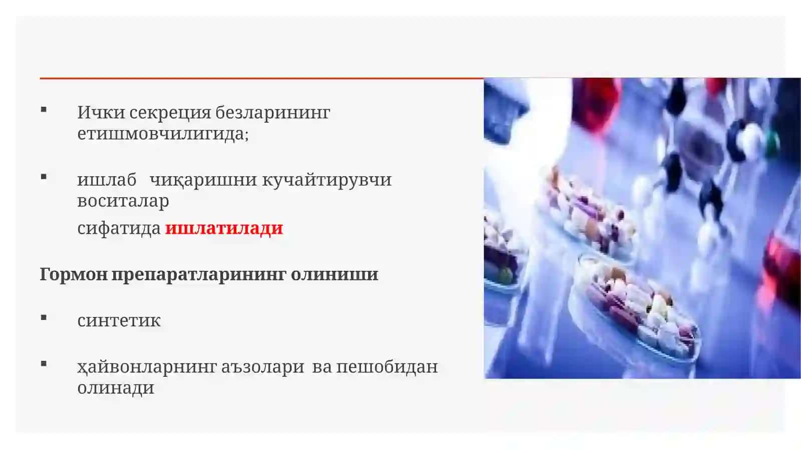 Тошкент тиббиёт академияси - сифармакология кафедраси 3