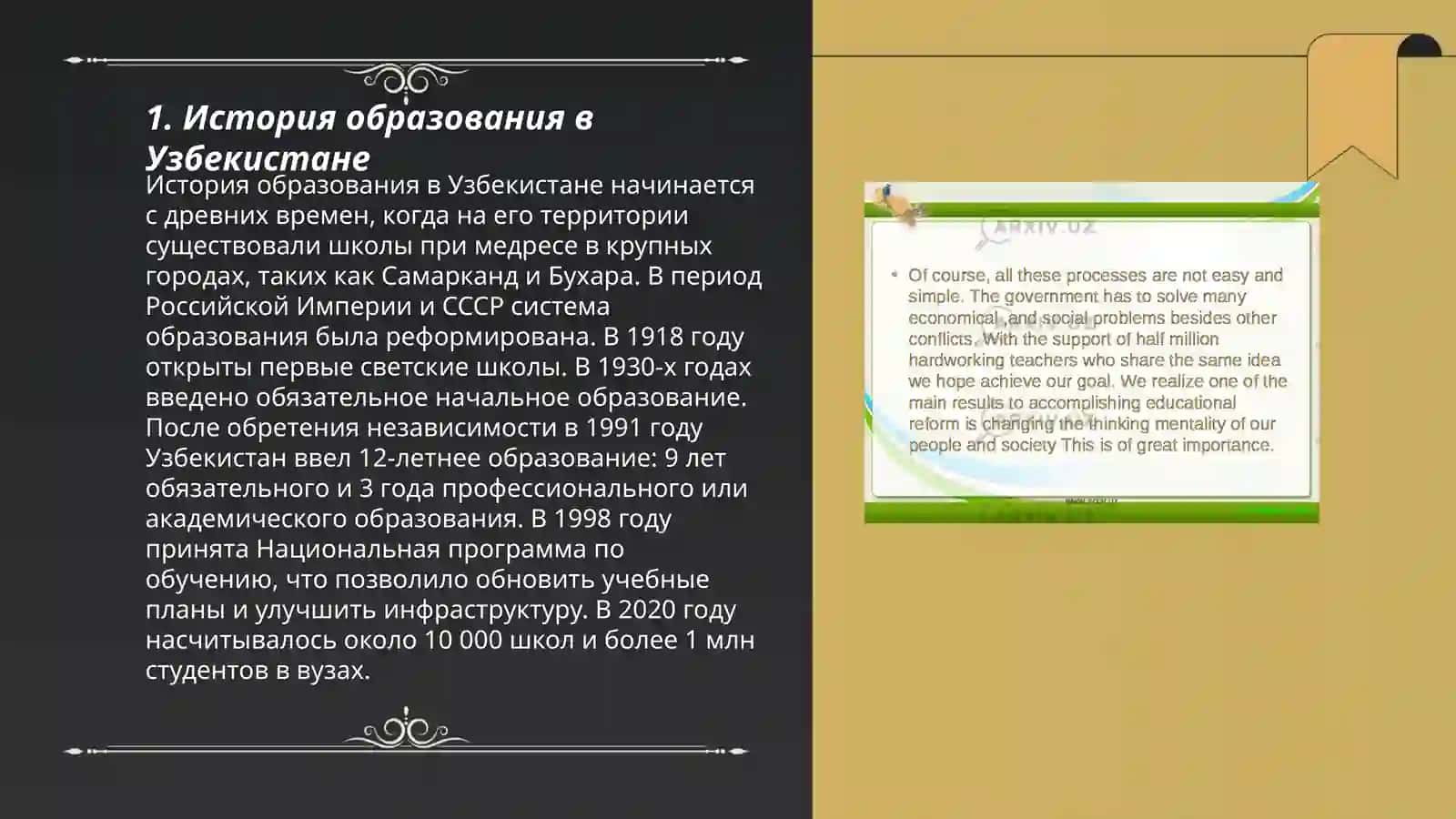 Образования в Узбекистане 3