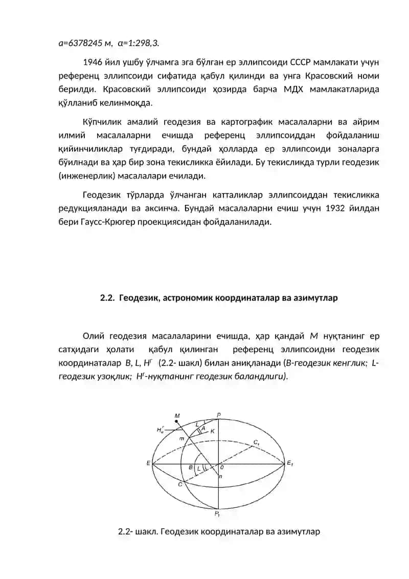КЎЧИРИШ СИРТИ. РЕДУКЦИОН МАСАЛА 3