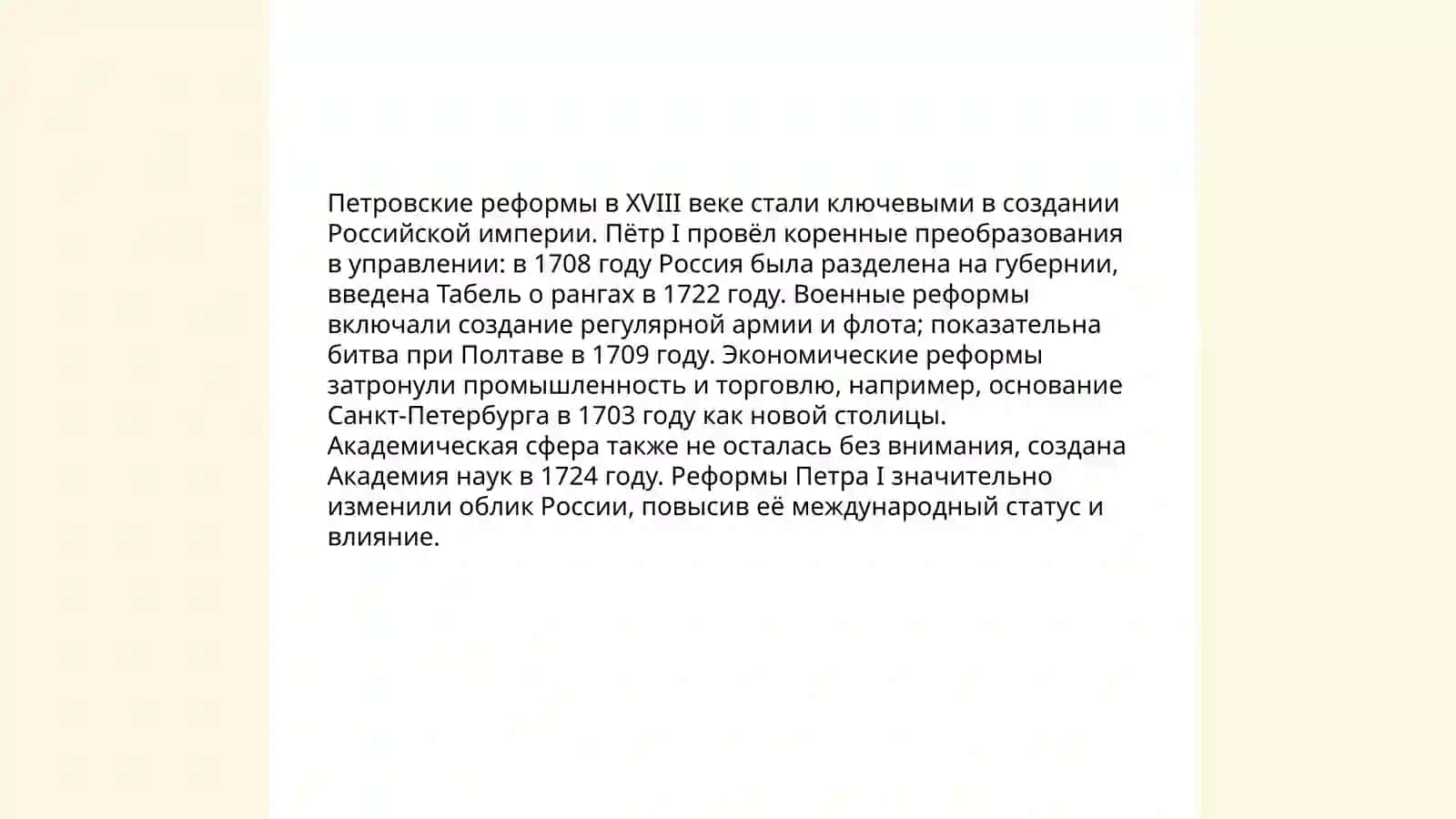 Россия Нового времени; реформы XVlll века, Развитие страны в XIX веке 3