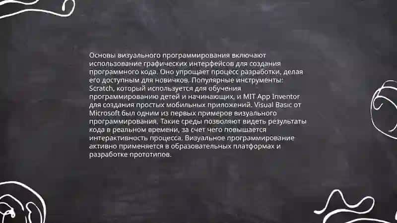 Методика обучения отдела проектирования на языке визуального программирования 3
