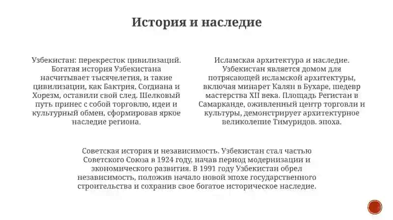 Моя Родина Узбекистан 3